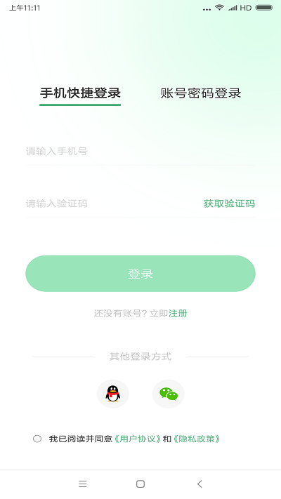 超级兔子便签app 截图3