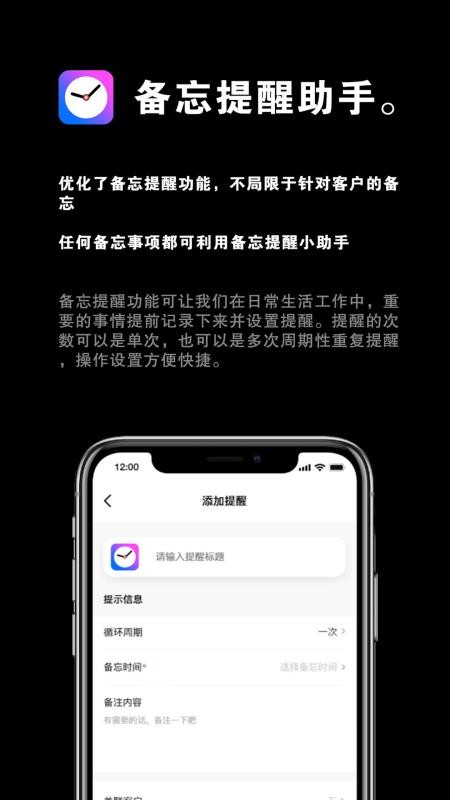 助店通手机版 截图4