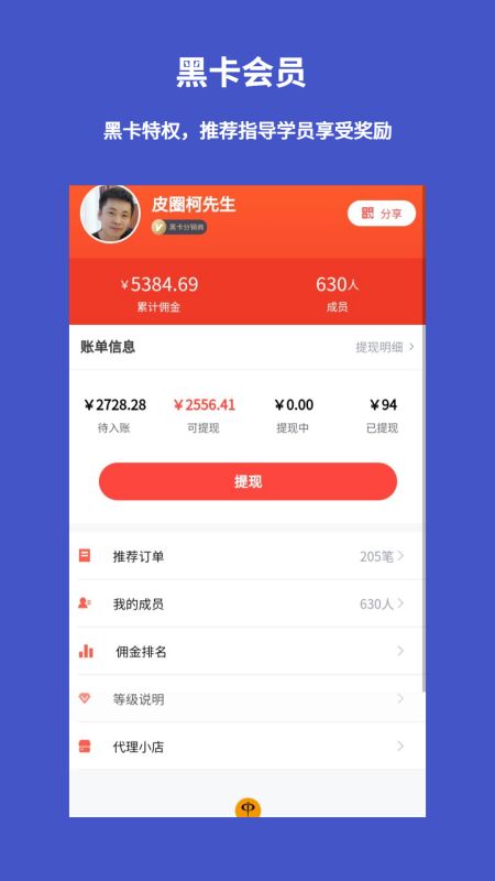 皮圈商城app软件 截图3