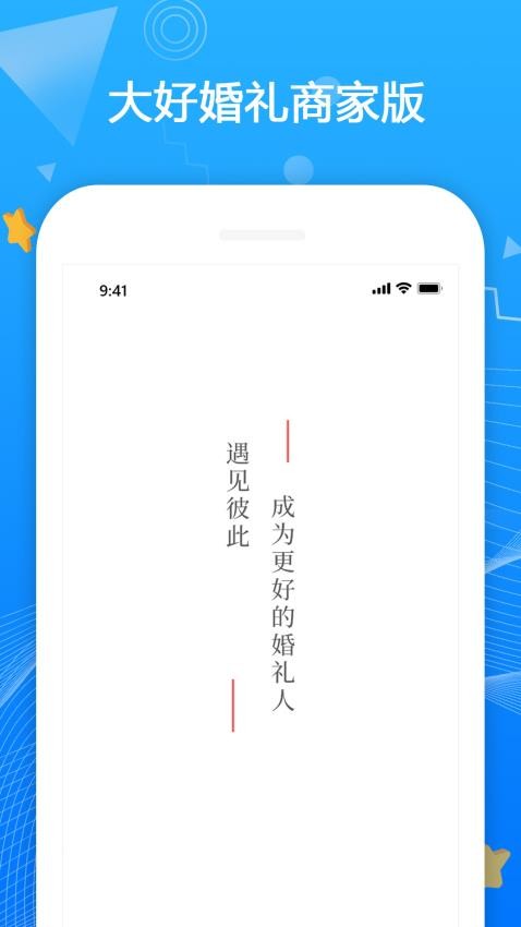 大好商家版最新版 截图4