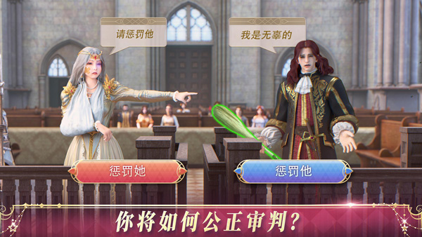 国王的选择中文版 截图5