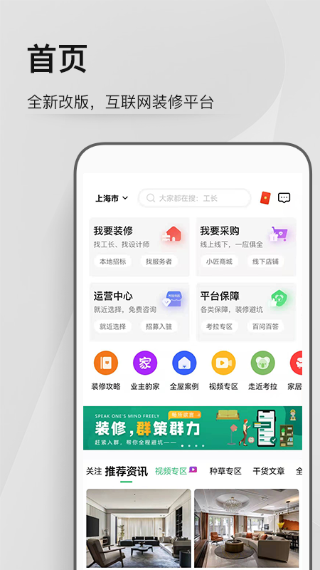 考拉小匠app 截图2