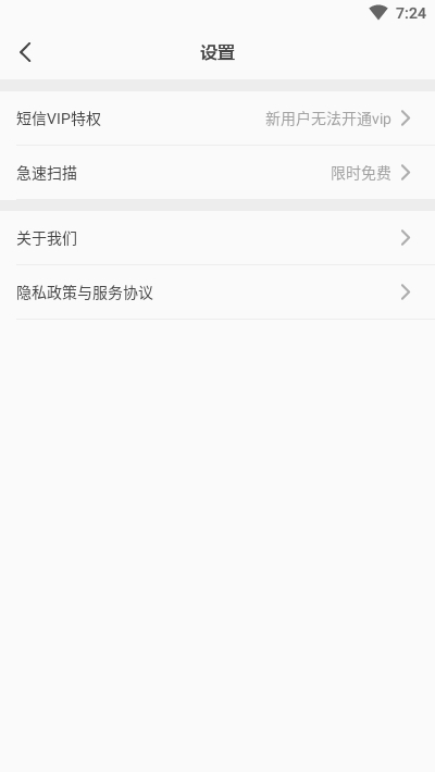 微物流(快递员短信通知工具) 截图3