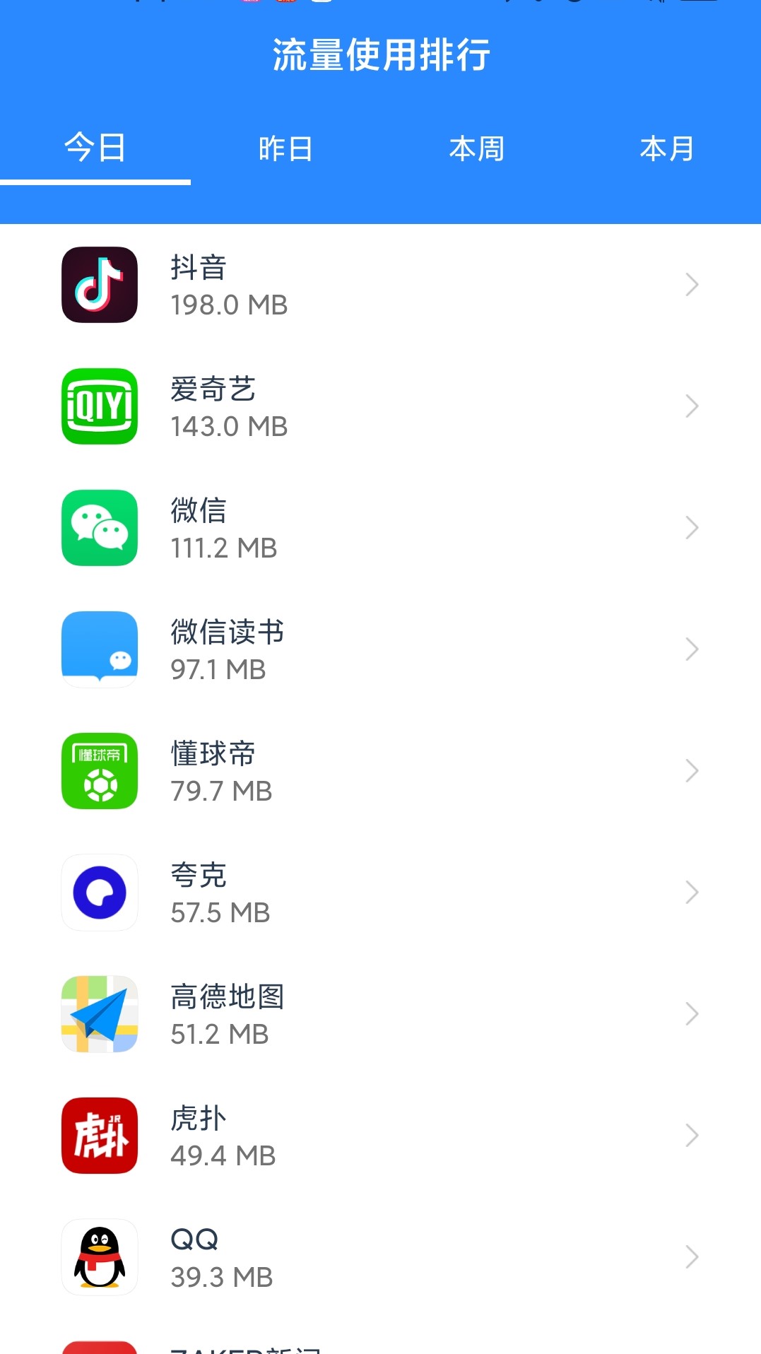 WiFi有宝 截图2