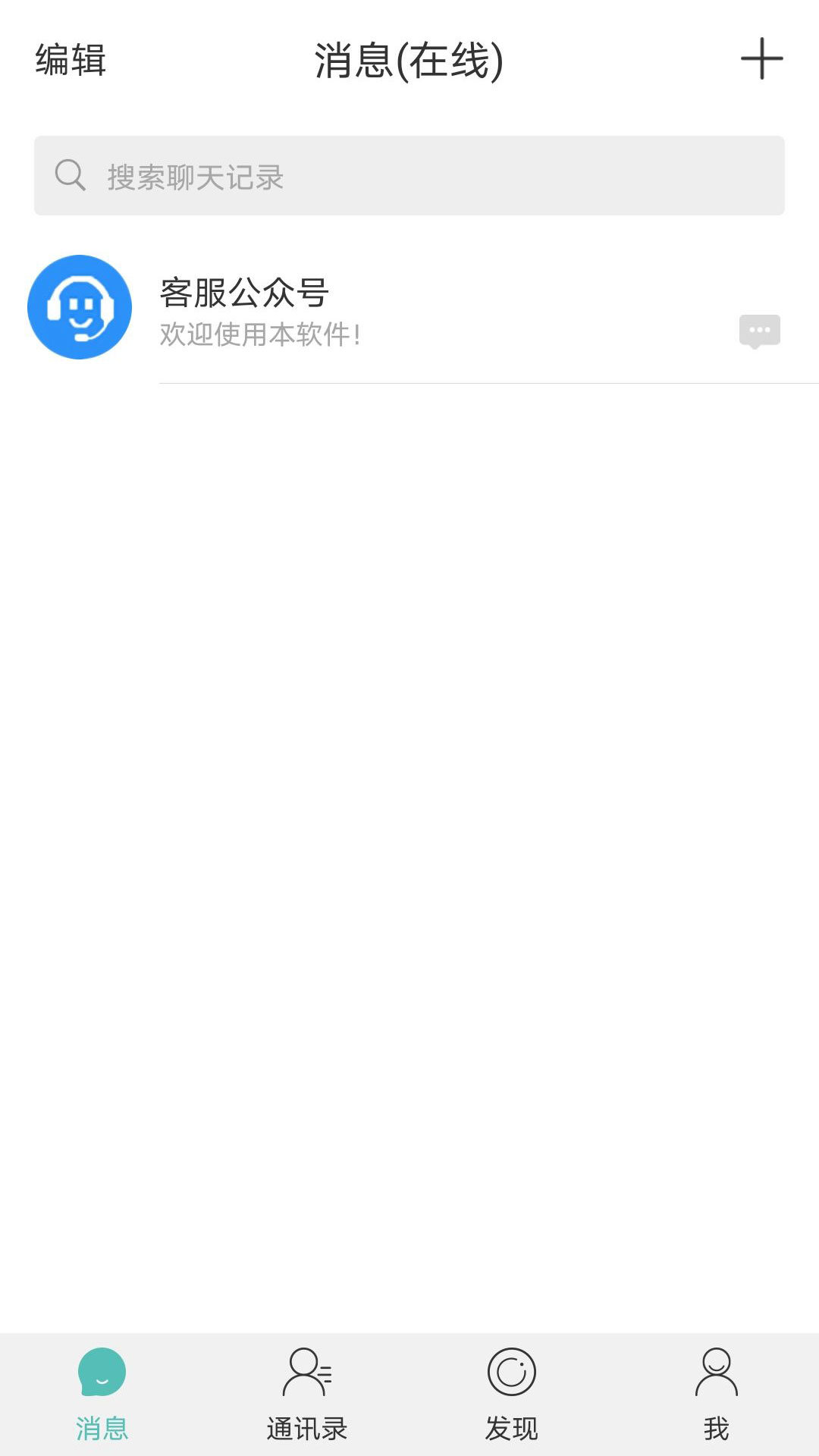 风筝友聊 截图3