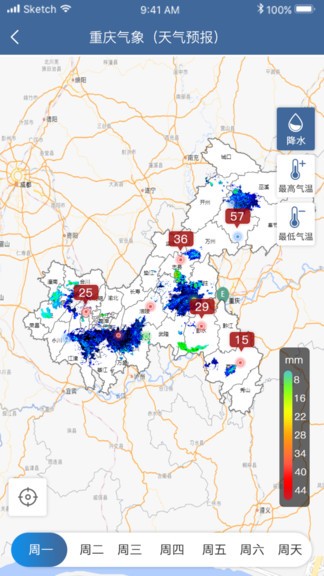 重庆气象局v1.0.4 1