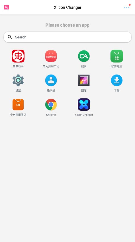 X Icon Changer安卓版 截图1