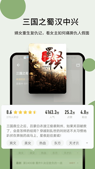 郁书坊小说app 截图4