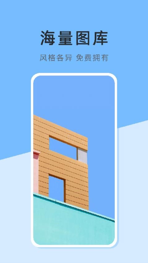 壁纸日记app 截图4