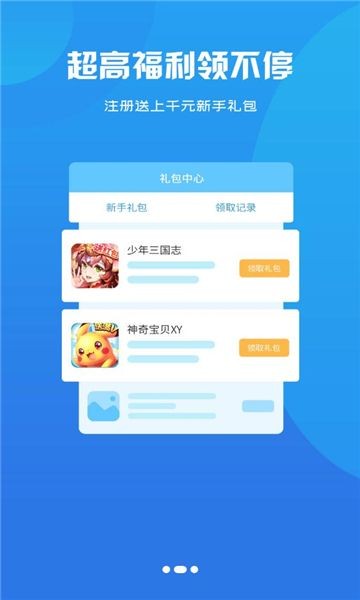 鸿清游戏 截图1