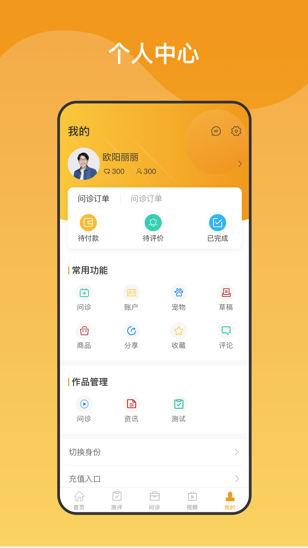 养宠无忧app 截图4