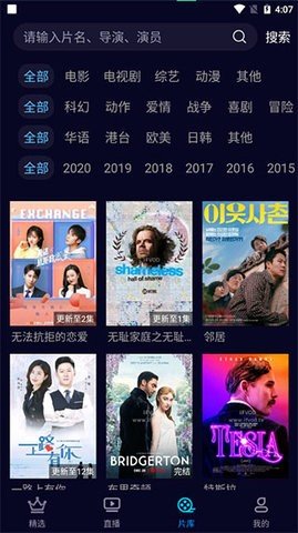 快闪影视2024最新版 截图1