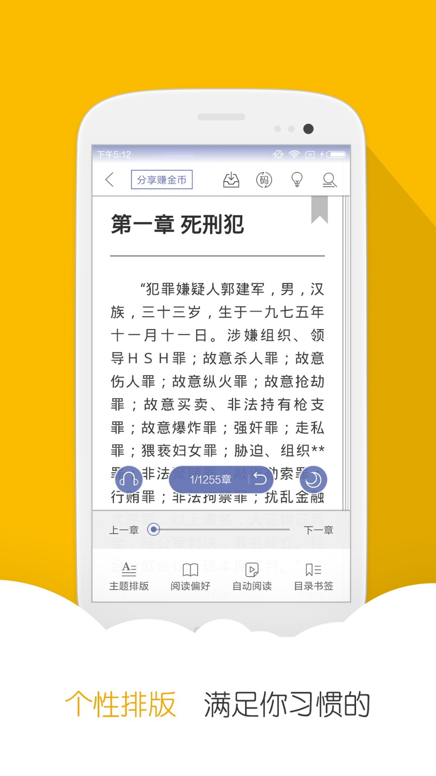 阅读星APP 截图1