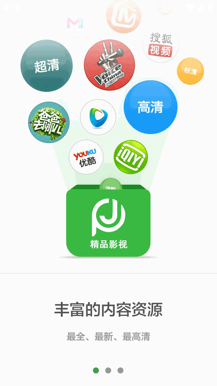 精品影视 截图1