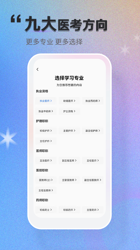 金题库app下载 截图1