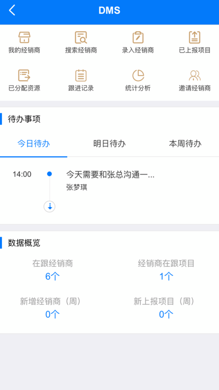 RCC工程招采app软件 截图2