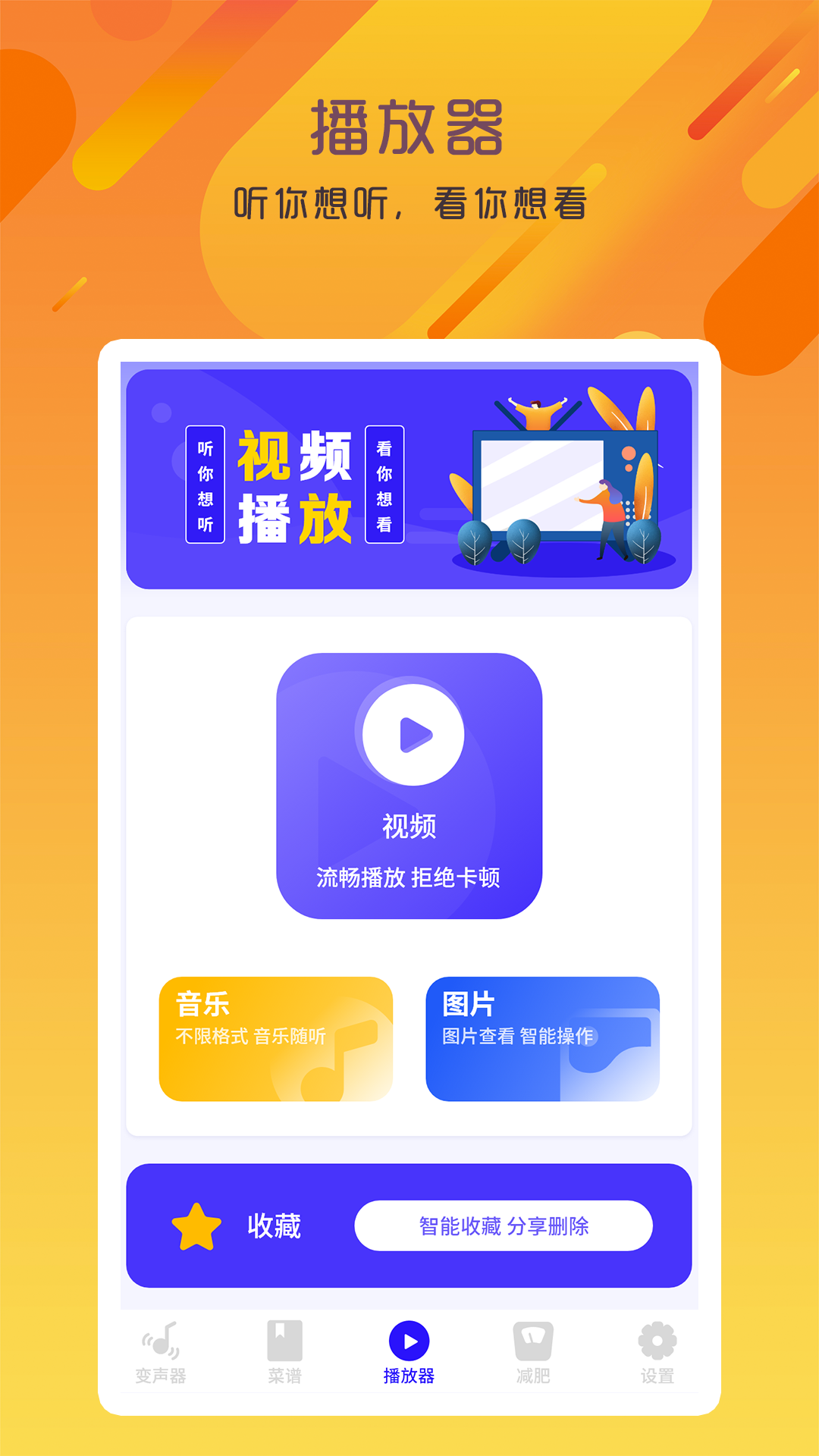 专业变声器咔森app 截图4