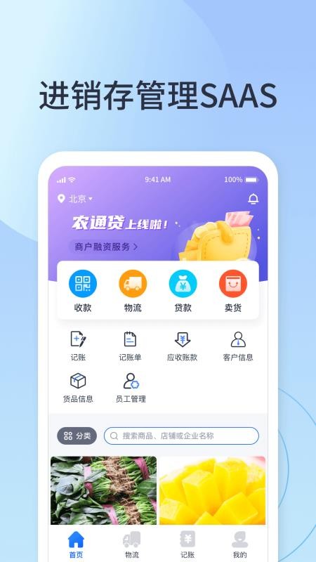 快乐阿凡提app 截图4