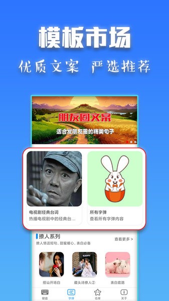 斗字输入法app 截图2