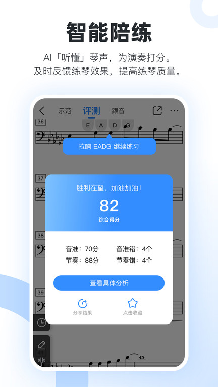 一起练琴钢琴小提琴app 截图3