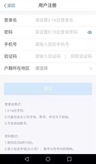 2024个人所得税手机app 截图3