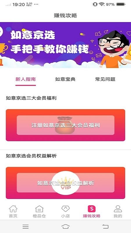 如意京选app 截图3