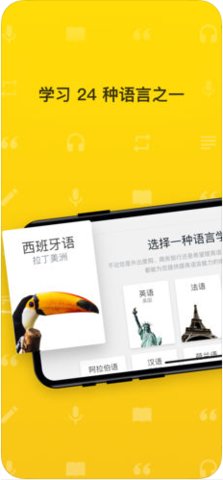 罗塞塔石碑app 截图5