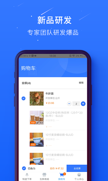 蜀海百川app 截图3