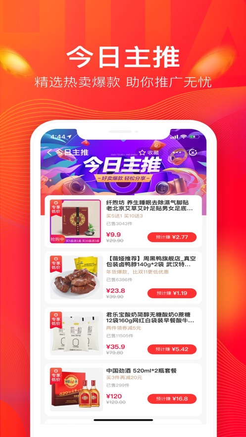 淘花app 截图2