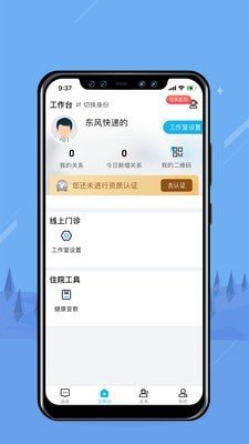 无边界 截图3