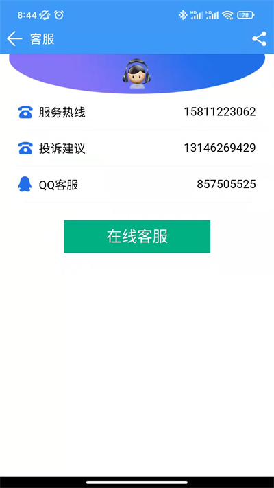 食用菌商务网app 截图3