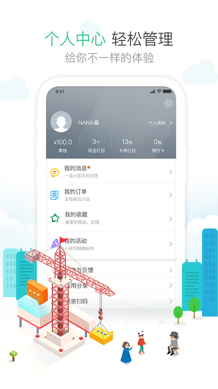 1号社区 截图2