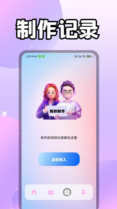 美兰视频最新版 截图2