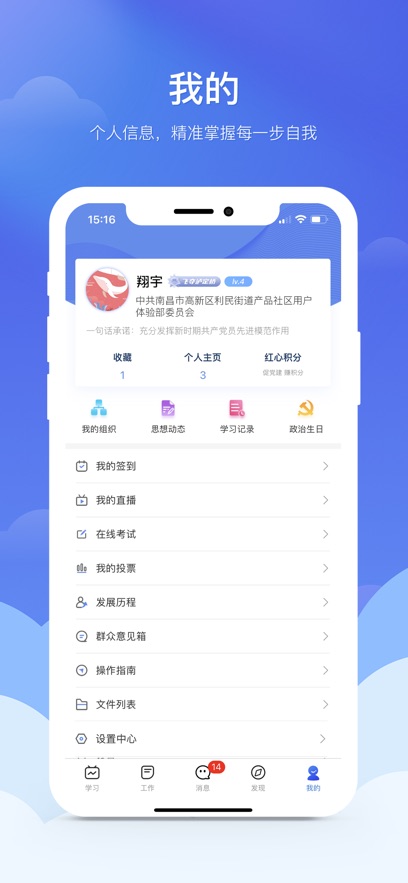 赣鄱党建云 截图5