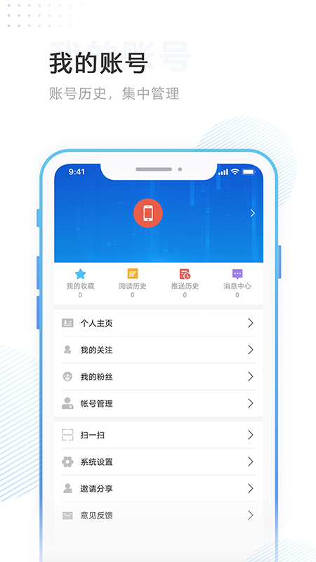 掌沃依安app 截图4