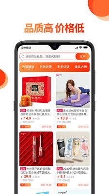 蔚你而省app 截图1