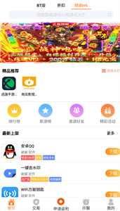 PP玩游戏盒子 截图2