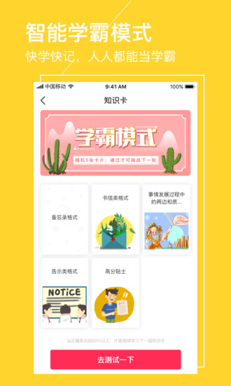 圈圈考试app 截图2