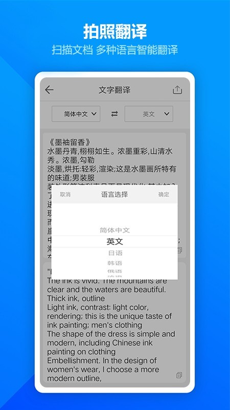 图片扫描全能王 截图4