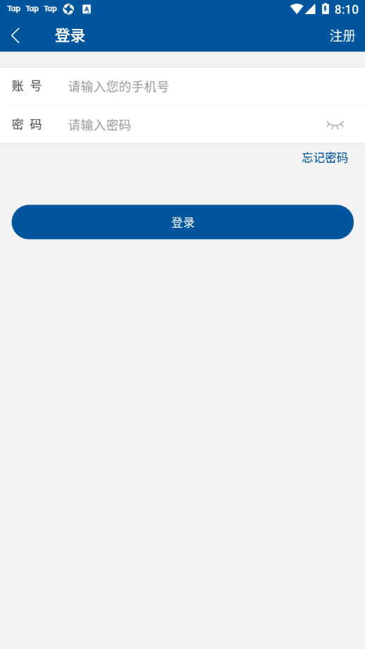 掌上宣武医院app 截图4