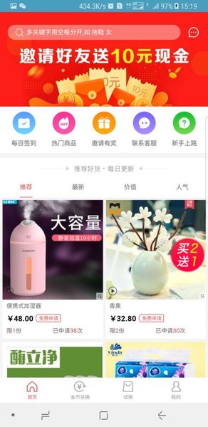 试客牛 截图3