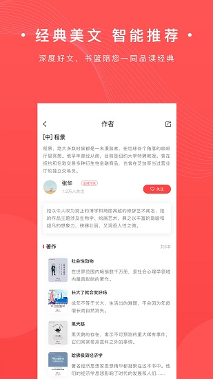 书篮 截图3