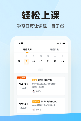 学习云HD8.4.7 截图1