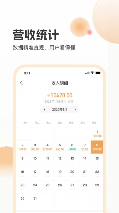 海乐管家app 截图1