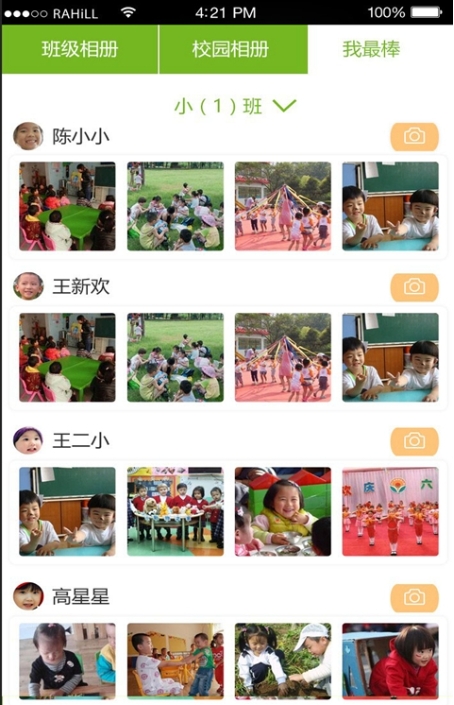 江苏翼校通幼儿宝 截图3