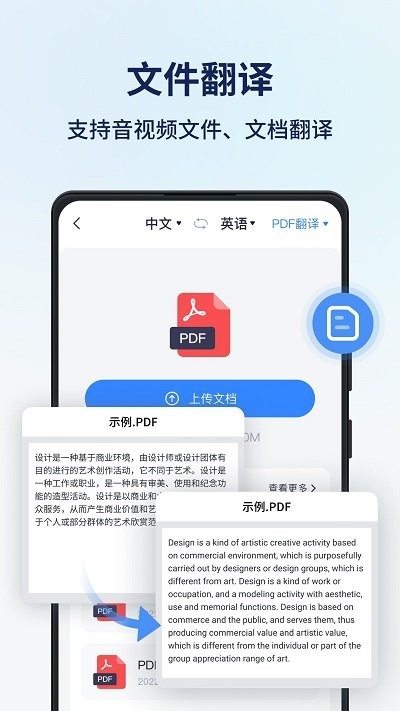 同声传译王 截图3