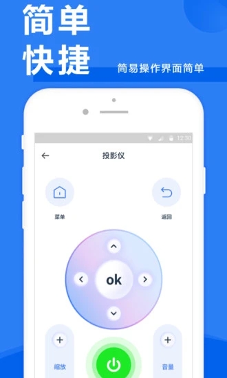 智能空调遥控器 截图2