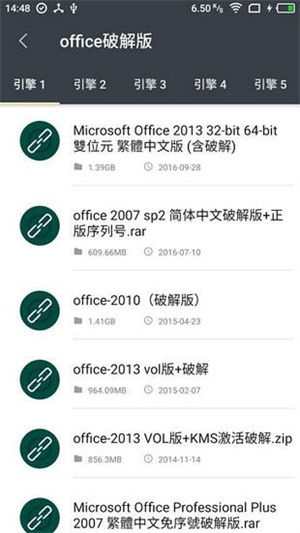 深度搜索最新版 截图4