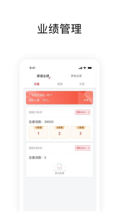 快通助手 截图4