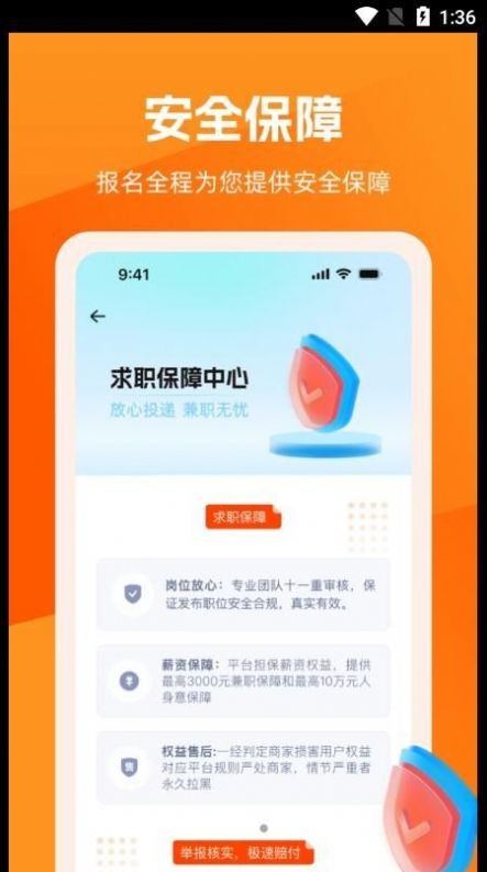 淘直聘 截图1